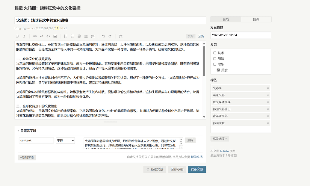 【Typecho插件】AIBaTgrMX多功能AI助手插件