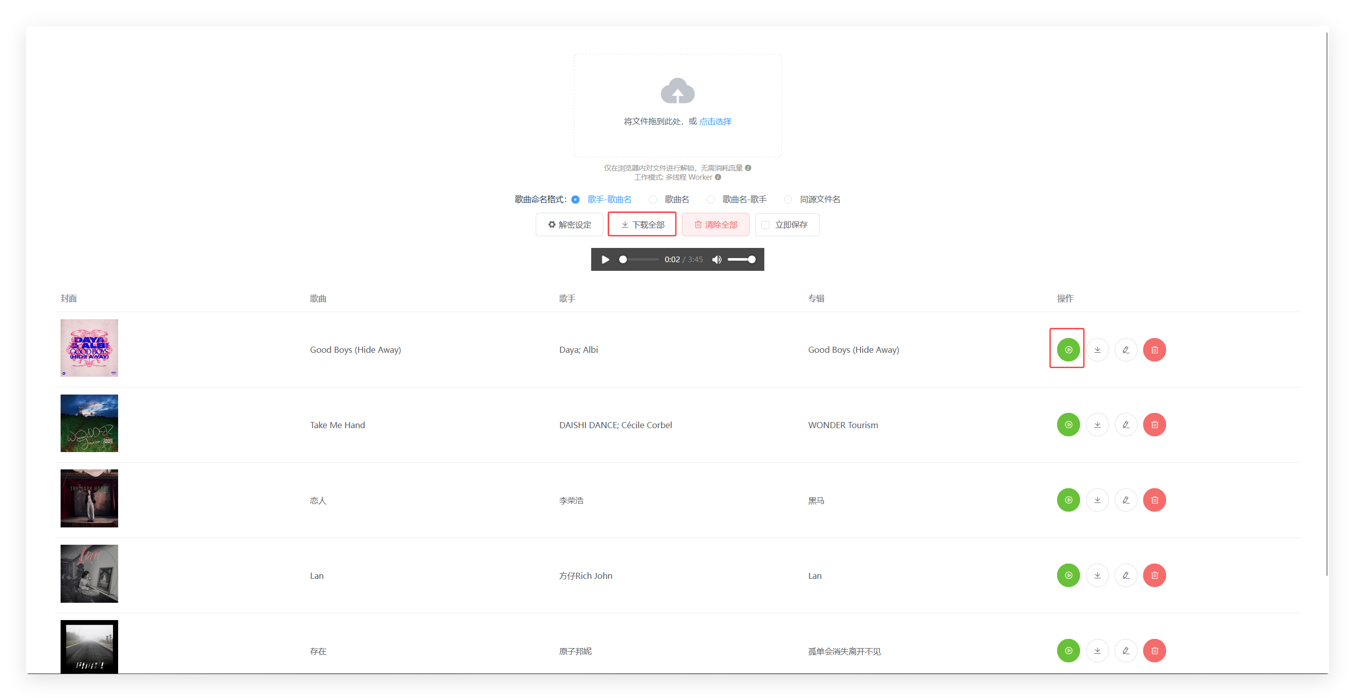 UnlockMusic操作界面 UnlockMusic操作界面