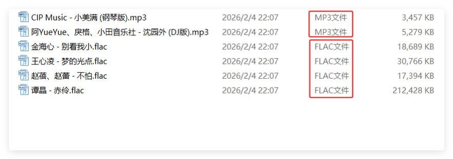 酷狗音乐解锁成功效果 酷狗音乐解锁成功效果