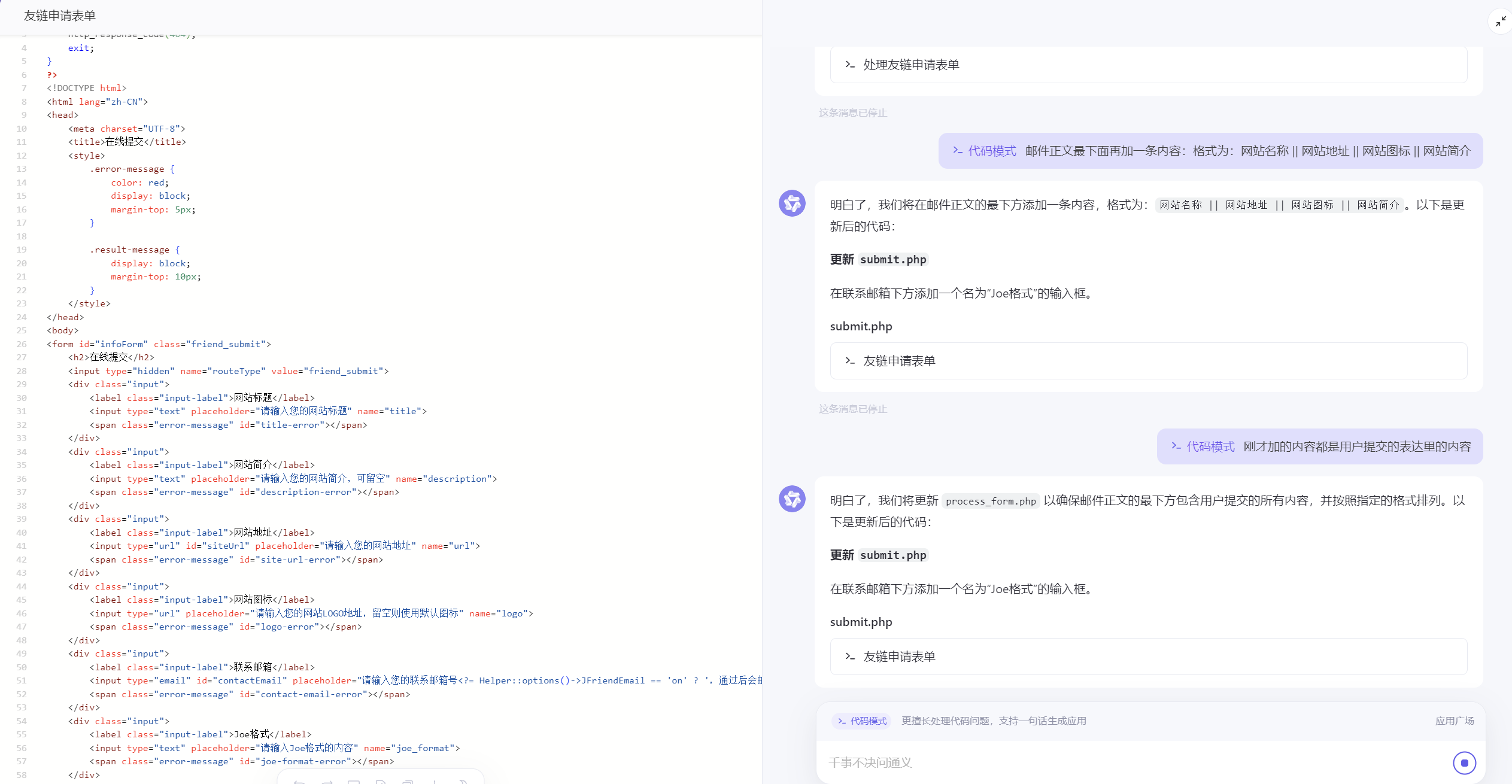 [Typecho]利用AI写了个友情链接在线提交功能