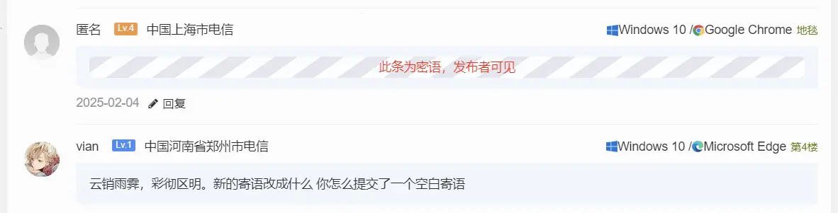 [typecho]给Joe主题添加评论隐私回复