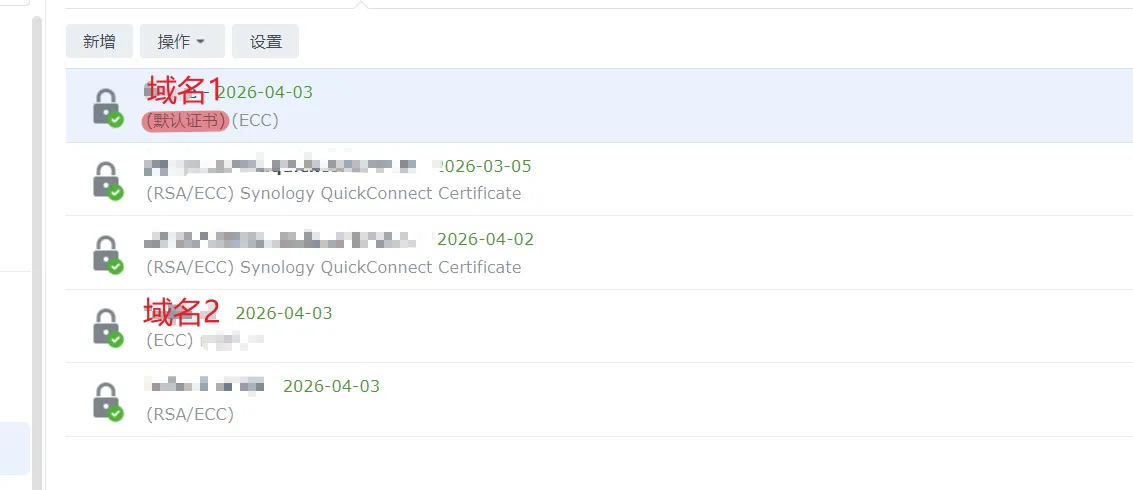 【群晖nas】acme.sh实现自动更新部署泛域名SSL证书（多域名部署及无视二步验证）